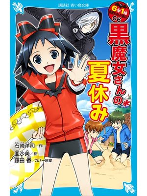 黒魔女さんが通る！！　26冊セット　非全巻 黒魔女さんが通る！！ 26冊セット 非全巻 2025年最新】黒魔女さん